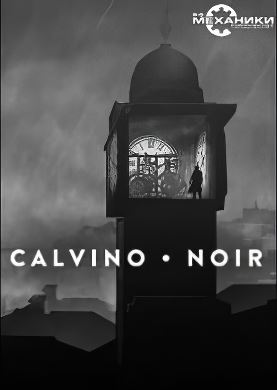 Calvino Noir