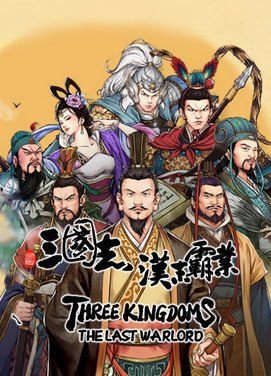 Three Kingdoms: The Last Warlord
