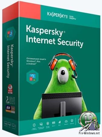 Антивирус с расширенными функциями - Kaspersky Internet Security 2020 20.0.14.1085 (b)