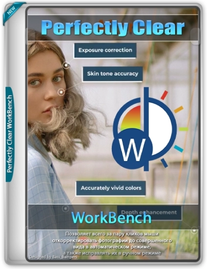 Автоулучшение фотографий - Perfectly Clear WorkBench 4.6.0.2606 by elchupacabra