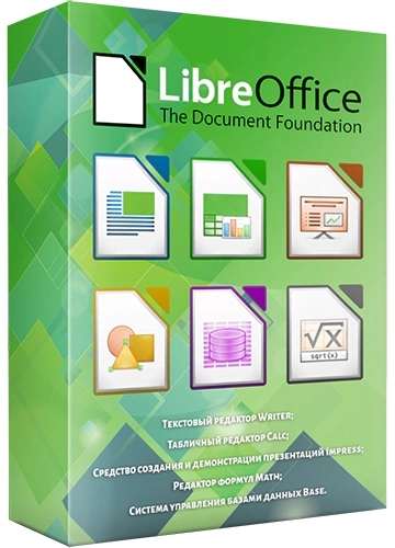 Бесплатный пакет офисных программ - LibreOffice 7.5.2.2 Final
