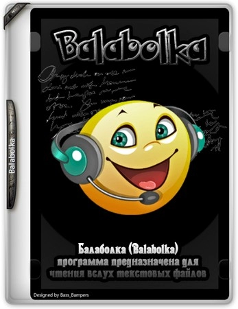 Чтение вслух электронных книг Balabolka 2.15.0.884 + Portable