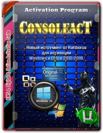 ConsoleAct активация Windows 2.7.2 Portable by Ratiborus