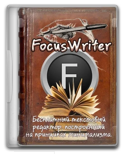 FocusWriter 1.8.8 + Portable