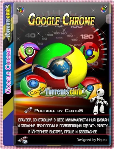 Google Chrome 93.0.4577.63 Portable by Cento8
