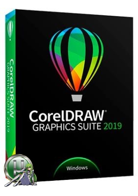 Графический редактор - CorelDRAW Graphics Suite 2019 v21.0.0.593 Special Edition x86-x64  RePack by ALEX