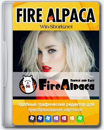 Графический редактор FireAlpaca 2.13.3 by elchupacabra