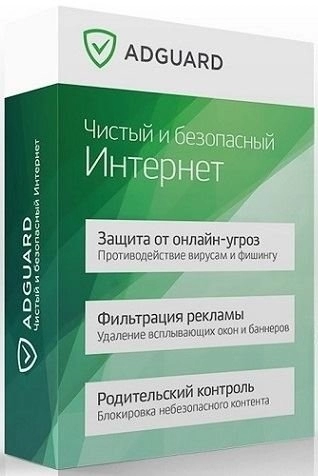 Интернет без рекламы - Adguard 7.15.1 (7.15.4386.0) RePack by KpoJIuK