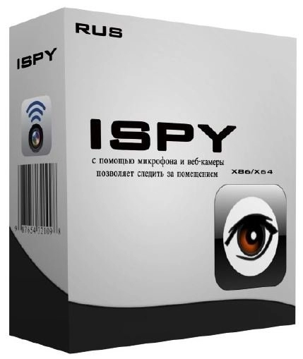 iSpy слежка за помещением 7.2.5.0