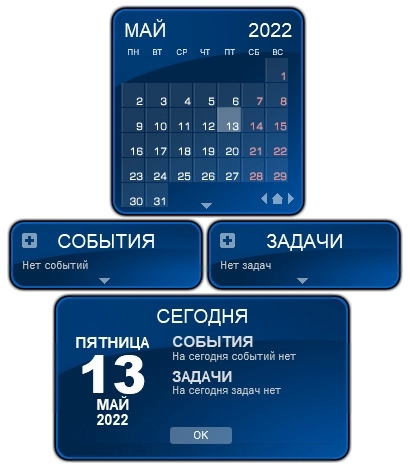 Календарик Rainlendar Lite 2.19.1 Build 173