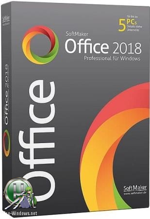 Легкий офисный пакет - SoftMaker Office Professional 2018 rev 965.0629 RePack (& portable) by elchupacabra
