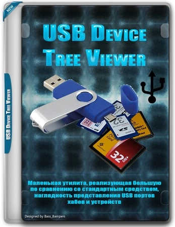 Менеджер устройств USB Device Tree Viewer 4.4.2.0 Portable