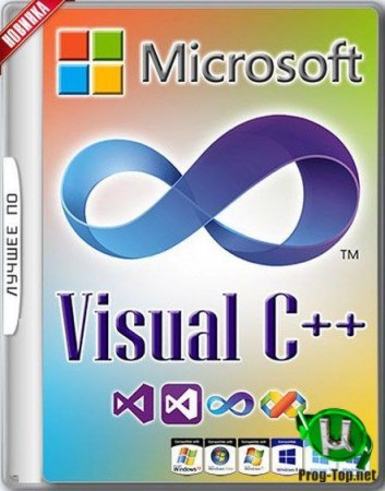 Microsoft Visual C++ 2005-2008-2010-2012-2013-2019 Redistributable Package Hybrid x86 & x64 (от 20.05.2020) + Bonus