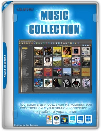 Музыкальный органайзер Music Collection 3.8.0.0 + Portable
