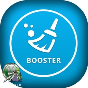 Очистка оперативной памяти - Memory Booster 1.9.5.1959 Portable