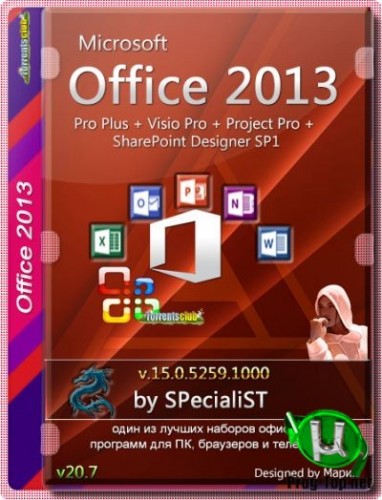 Office 2013 офисные программы Pro Plus + Visio Pro + Project Pro + SharePoint Designer SP1 15.0.5259.1000 VL (x86) RePack by SPecialiST v20.7
