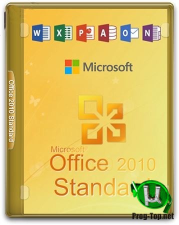 Офис 2010 - Office 2010 SP2 Standard 14.0.7248.5000 (2020.04) RePack by KpoJIuK