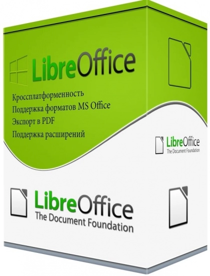 Офис для Windows - LibreOffice 7.3.3 Final