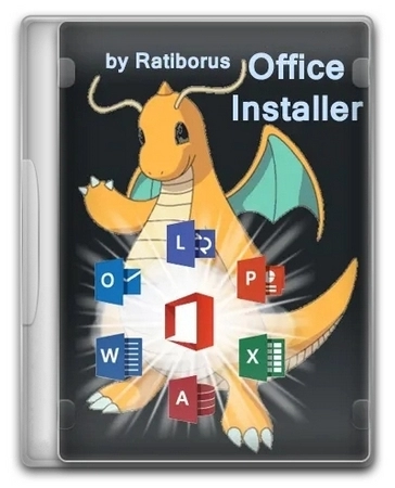 Офисный установщик Office Installer & Office Installer+ 1.19 by Ratiborus