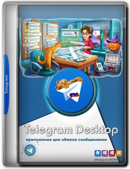 Онлайн конференции и чаты - Telegram Desktop 4.11.3 RePack by elchupacabra