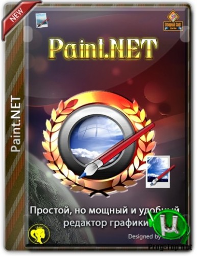 Paint.NET редактор изображений 4.2.12 Final