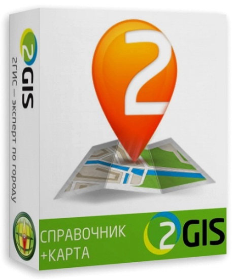 Подробные крты городов 2Gis Все города 3.16.3 (май 2023) Portable by Punsh