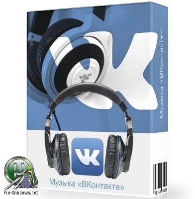 Поиск и загрузка музыки с контакта - VKMusic 4.83.1 + Portable