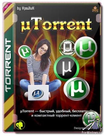 Портативный торрент клиент - uTorrent 3.5.5 Build 45395 Stable RePack (& Portable) by KpoJIuK