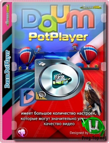 PotPlayer мультимедиаплеер для Windows 200730 (1.7.21278)