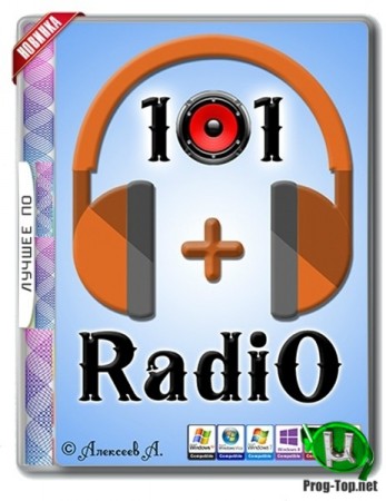 Проигрыватель онлайн радио - Radio101+ 4.9.8.0 + Portable