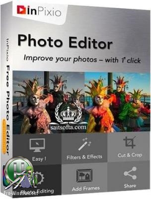 Редактирование фото в один клик - inPixio Photo Editor 9.0.7004.21000 RePack (& Portable) by TryRooM