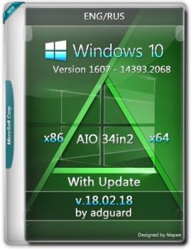 Сборка Windows 10, Version 1607 with Update (x86-x64) AIO 60in2 adguard