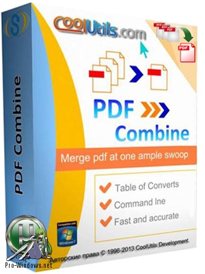 Склеивание PDF файлов в один - CoolUtils PDF Combine 6.1.0.119 RePack by вовава