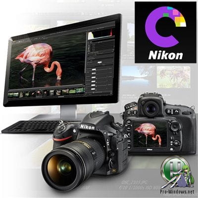 Создание качественных фотоснимков - Nikon Capture NX-D 1.6.0