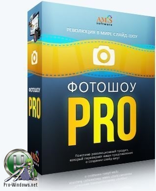 Создание слайд-шоу с музыкой - ФотоШОУ PRO 14.2 RePack (& Portable) by TryRooM