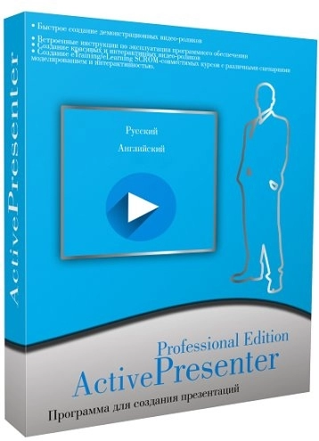 Создание видеоуроков - ActivePresenter Pro Edition 9.1.3 MrSzzS