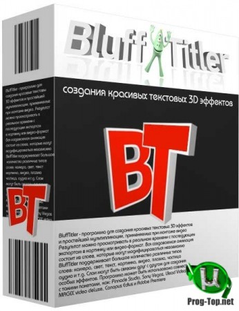 Текстовая анимация для видео - BluffTitler Ultimate 14.8.0.2 RePack (& Portable) by TryRooM