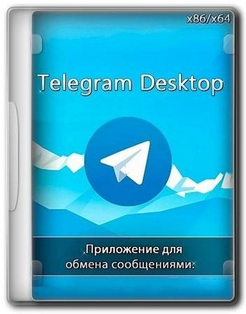 Telegram Desktop 5.3.1 + Portable