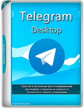 Телеграм для Windows Telegram Desktop 5.10.3 + Portable