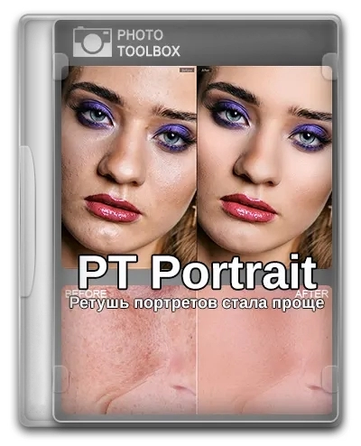 Удаление дефектов на фото PT Portrait 5.1.1 (x64) Studio Edition Portable by zeka.k