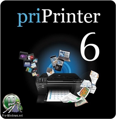 Виртуальный принтер - priPrinter Professional 6.5.0.2457