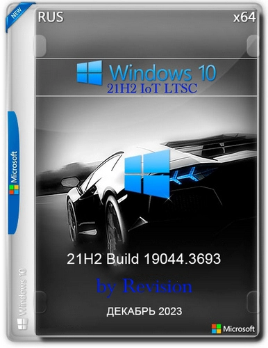 Windows 10 IoT LTSC 21H2 19044.3693 русская версия by Revision