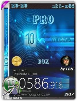 Windows 10 Pro 1511 10586.916 x86-x64 RU-RU BOX