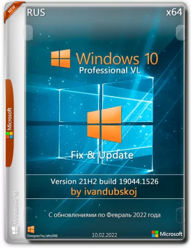 Windows 10 Pro VL x64 21Н2 (build 19044.1526) by ivandubskoj 10.02.2022