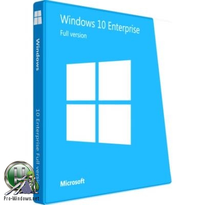 Windows 10x86x64 Enterprise 17134.191 (Uralsoft)