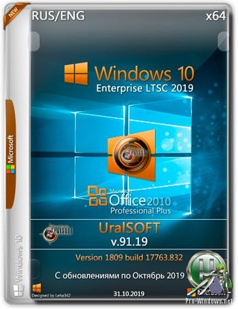 Windows 10x86x64 Enterprise LTSC & Office2010 by Uralsoft