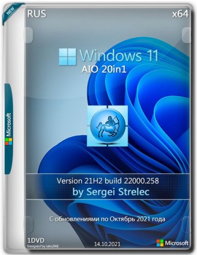 Windows 11 21Н2 (build 22000.258) (20in1) by Sergei Strelec