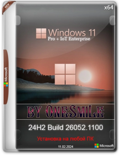 Windows 11 24H2 x64 Русская by OneSmiLe 26052.1100