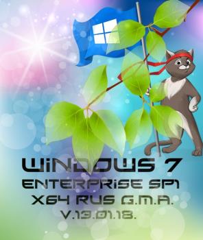 Windows 7 Enterprise SP1 x64 RUS G.M.A. v.13.01.18