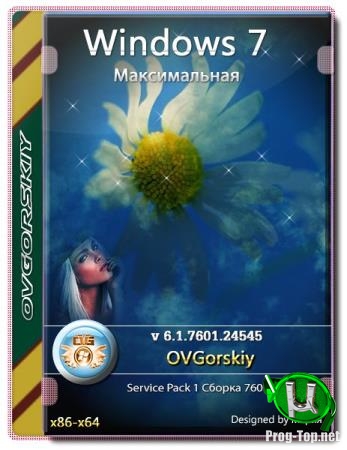 Windows 7 Максимальная Ru x86-x64 SP1 NL3 by OVGorskiy® 01.2020 2 DVD